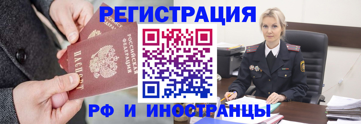 регистрация в Владимире