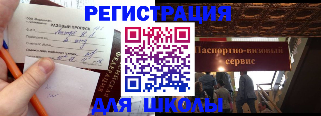 временная регистрация купить в Владимире