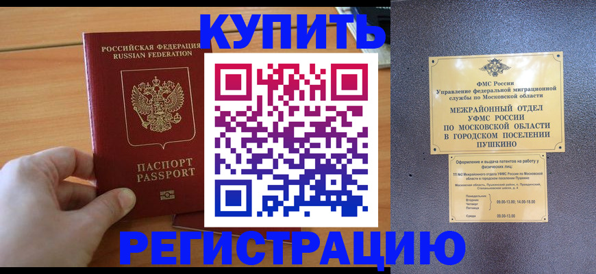 миграционный учет в Владимире