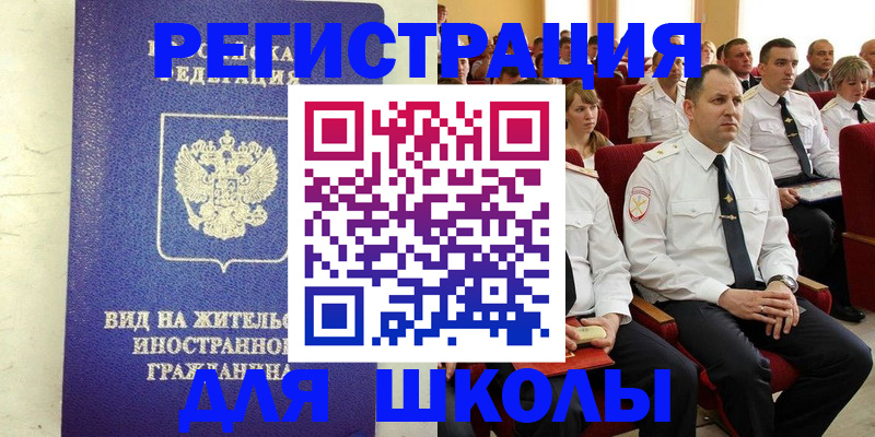 прописка иностранных граждан в Владимире