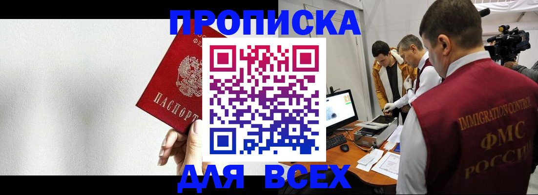 прописка поиск в Владимире