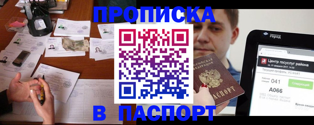 временная регистрация адрес в Владимире