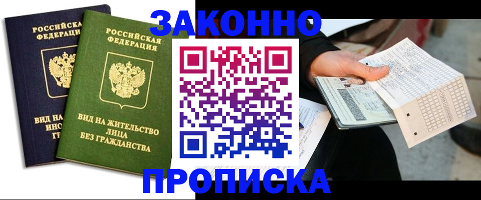 прописка паспорт в Владимире