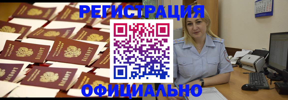 прописка 2025 в Владимире