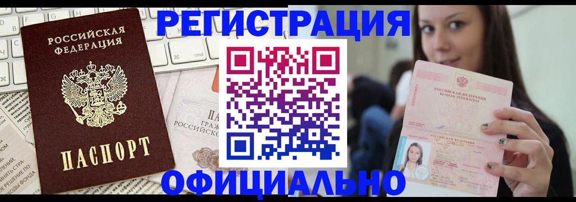 временная регистрация для школы в Владимире