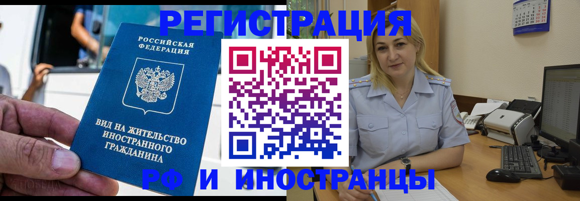 временная регистрация 2025 в Владимире